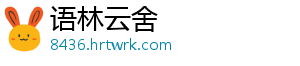 三大指数小幅收跌 通信设备领涨 信设 截至收盘-语林云舍